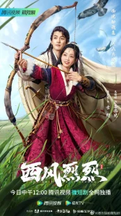 سریالThe West Wind Is Strong
