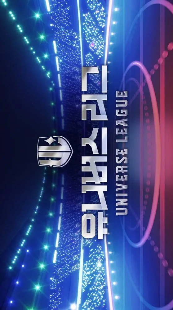 سریال Universe League